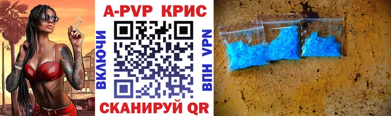 Alpha PVP СК КРИС  Купить  Дзержинский 