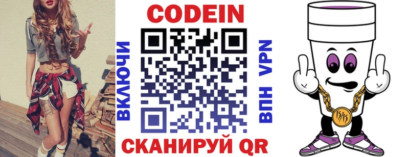 Купить где  Дзержинский  Кодеиновый сироп Lean Purple Drank 