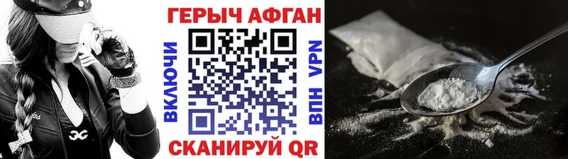 Героин хмурый  Купить где  Дзержинский 