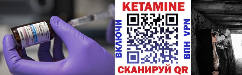 Купить где  Дзержинский  КЕТАМИН VHQ 
