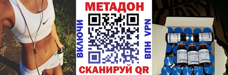 МЕТАДОН VHQ  Купить где  Дзержинский 