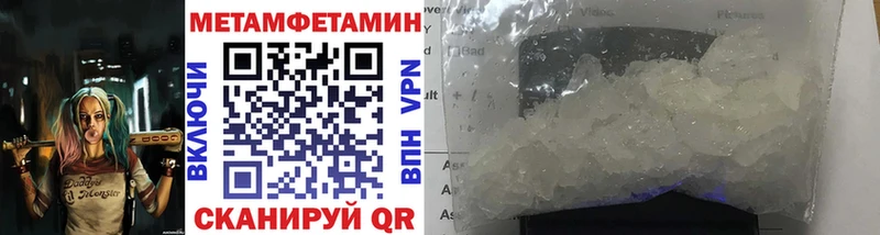 МЕТАМФЕТАМИН Декстрометамфетамин 99.9%  Купить закладки  Дзержинский 
